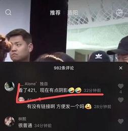 抖音最新八卦爆料,神秘网红竟是心动对象？