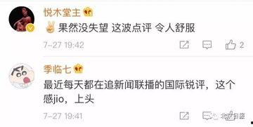 网民自发爆料的新闻,揭秘某事件背后真相