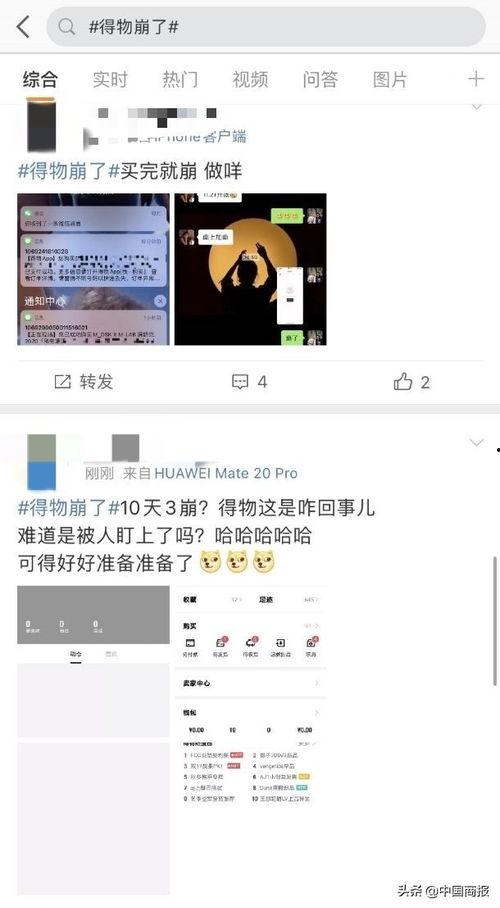 头条突然刷新不出来了,内容更新受阻，紧急排查中！”