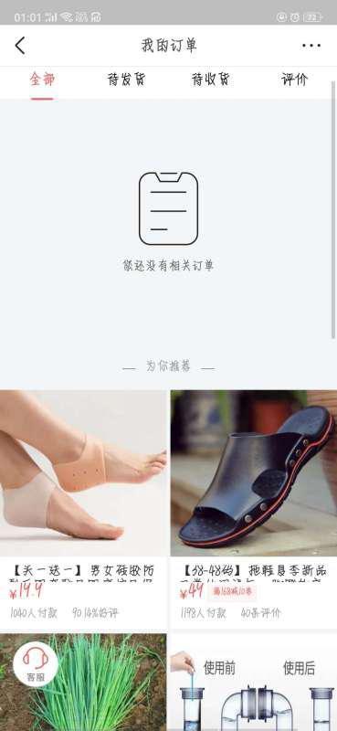 头条里面我的购物记录,从日常用品到时尚潮流，一网打尽