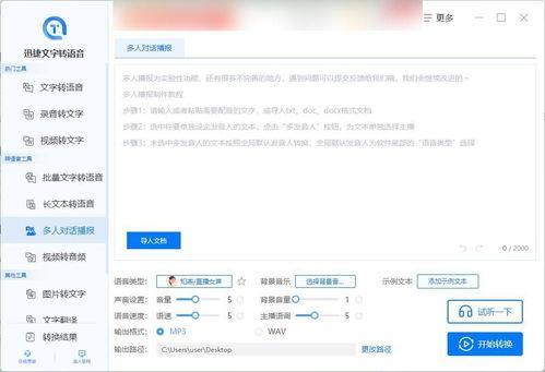 头条的音频有哪些种类,多样类型，满足不同用户需求