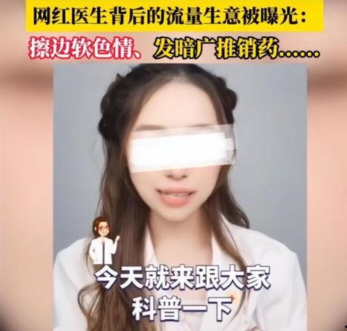靠擦边视频火的网红,揭秘短视频时代的流量密码