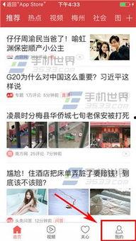 深圳今日头条爆料群,揭秘城市热点事件与幕后真相