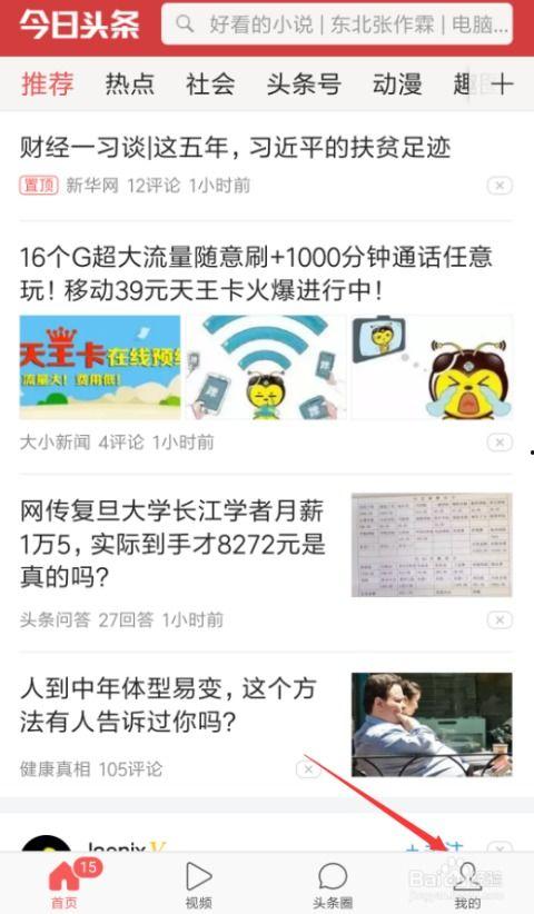 过年头条怎么认证,轻松掌握身份验证技巧