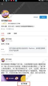 百万英雄怎么在头条上玩,头条平台上的实时答题盛宴，轻松参与赢大奖！