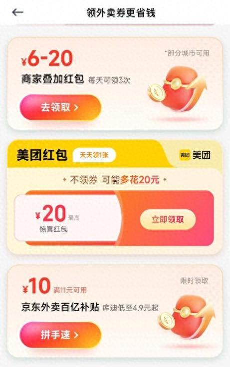 头条新基金怎么买,头条新基金购买全攻略