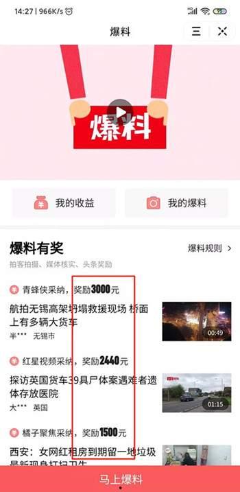 头条吃货爆料视频,头条吃货爆料视频带你尝鲜
