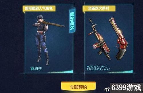 枪战王者活动最新爆料,热血战场，激情升级！