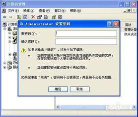 网红台式电脑设置密码,密码设置攻略，守护你的数字家园