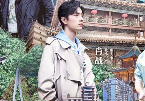 全明星之肖战,全明星闪耀，魅力四溢的青春偶像