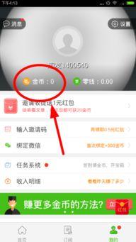 趣头条怎么设置搜索历史,轻松管理你的浏览足迹