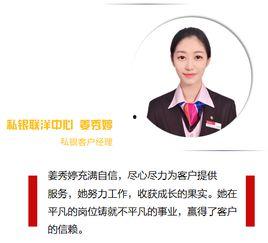 银行 服务明星 评选,闪耀金融行业的璀璨之星