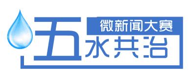 五水路南新闻头条,揭秘重大事件背后的真相与影响