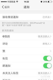 头条号怎么取消私信推送,头条号私信推送取消指南