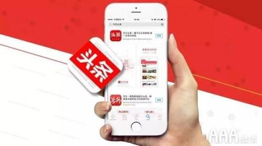 今日头条的创建目的,打造个性化资讯平台，引领信息时代潮流