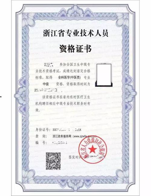 怎么认证头条职称证书,轻松掌握认证头条职称证书的秘诀