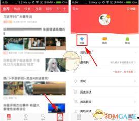 新闻头条收藏怎么删除掉,新闻头条收藏文章副标题删除指南