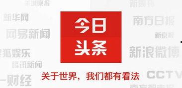 头条图库,捕捉生活瞬间，展现时代风采