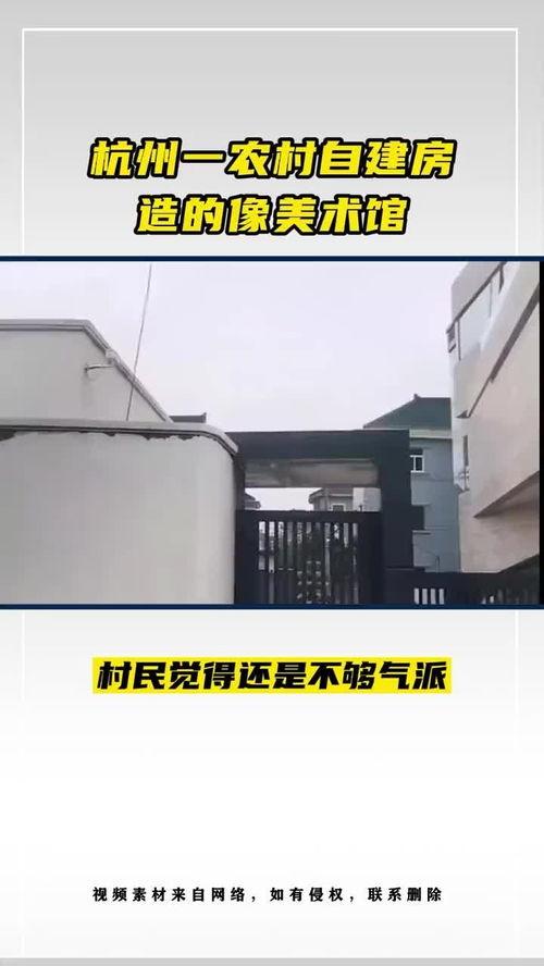 萧山网红自建房在哪,探寻网红打卡新地标”