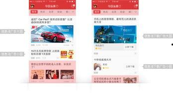头条 视频广告,头条平台引领创意营销风潮