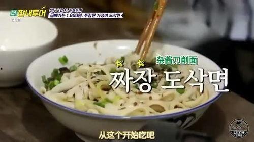 国外明星在中国吃面,一场味蕾与传统的邂逅