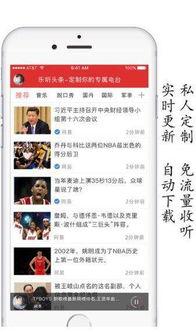 头条收音机价格表