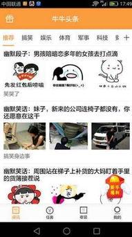 什么和头条类似能挣钱,揭秘与今日头条相似的赚钱利器