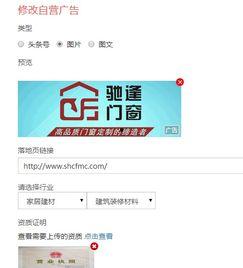 头条广告怎么上热搜,头条广告如何巧妙上热搜，打造热门话题