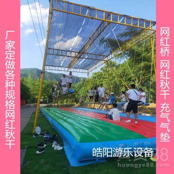 无动力网红游乐设备西安,畅享绿色休闲新体验