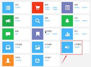 头条怎么设置置顶图片,打造个性化阅读体验