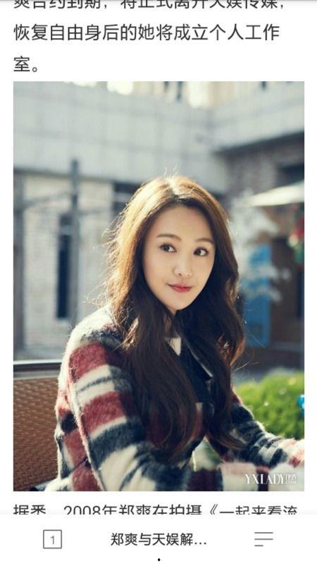 明星找着那个,揭秘明星背后的故事