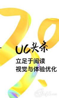 今日uc头条新闻,聚焦今日热点，深度解析新闻动态
