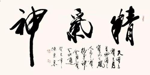 咏春书法头条新闻,传承与创新，探寻中华传统文化瑰宝