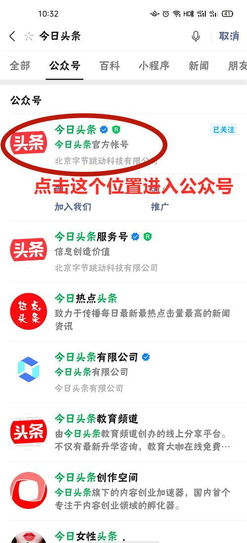 周末如何开通头条账号,开启内容创作之旅