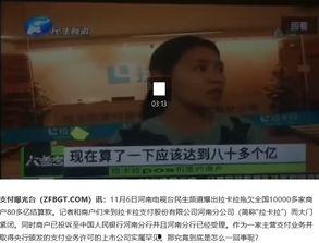 河南电视台新闻爆料视频,揭秘某事件背后真相
