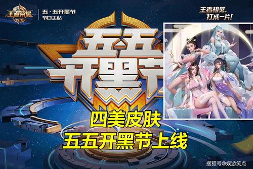 四美最新皮肤爆料视频,华丽蜕变，视觉盛宴