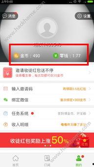 头条金币翻倍怎么用不了,“头条金币翻倍活动失效？揭秘无法使用背后的真相！”
