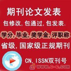 新闻头条职业教育论文