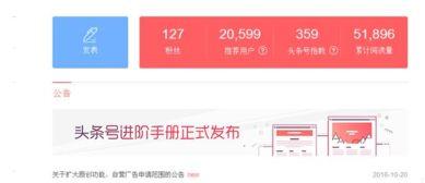 在头条开通原创视频,探索内容创作新境界