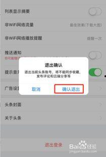 头条账号是否可以登录,头条账号登录背后的秘密与技巧”
