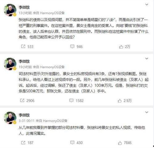 福利事件爆料是真的吗视频,揭秘“福利事件爆料是真的吗”视频真相