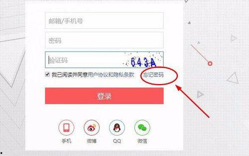 头条号码怎么找回密码,轻松一招，重获账户安全！”