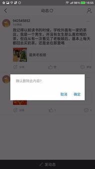 清除头条里的评论记录